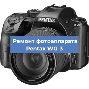 Замена системной платы на фотоаппарате Pentax WG-3 в Краснодаре